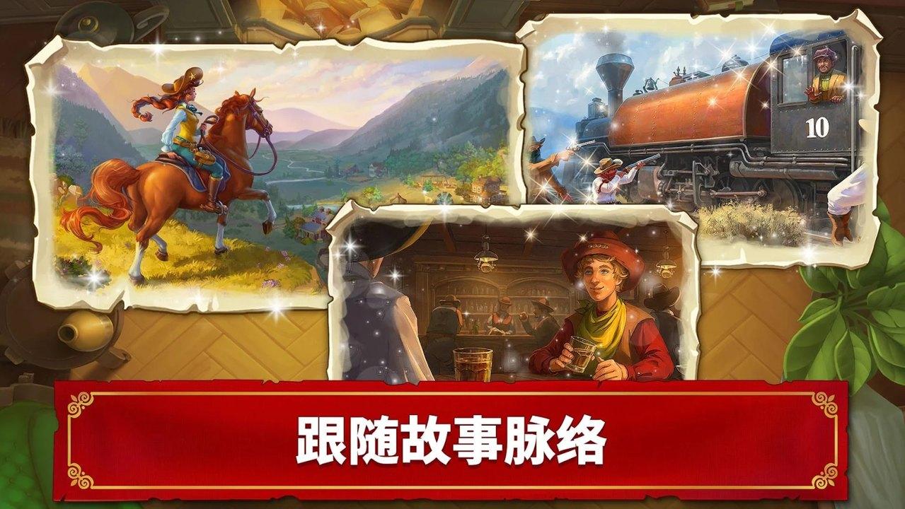 西部荒原的宝石最新 1.58.5800安卓版