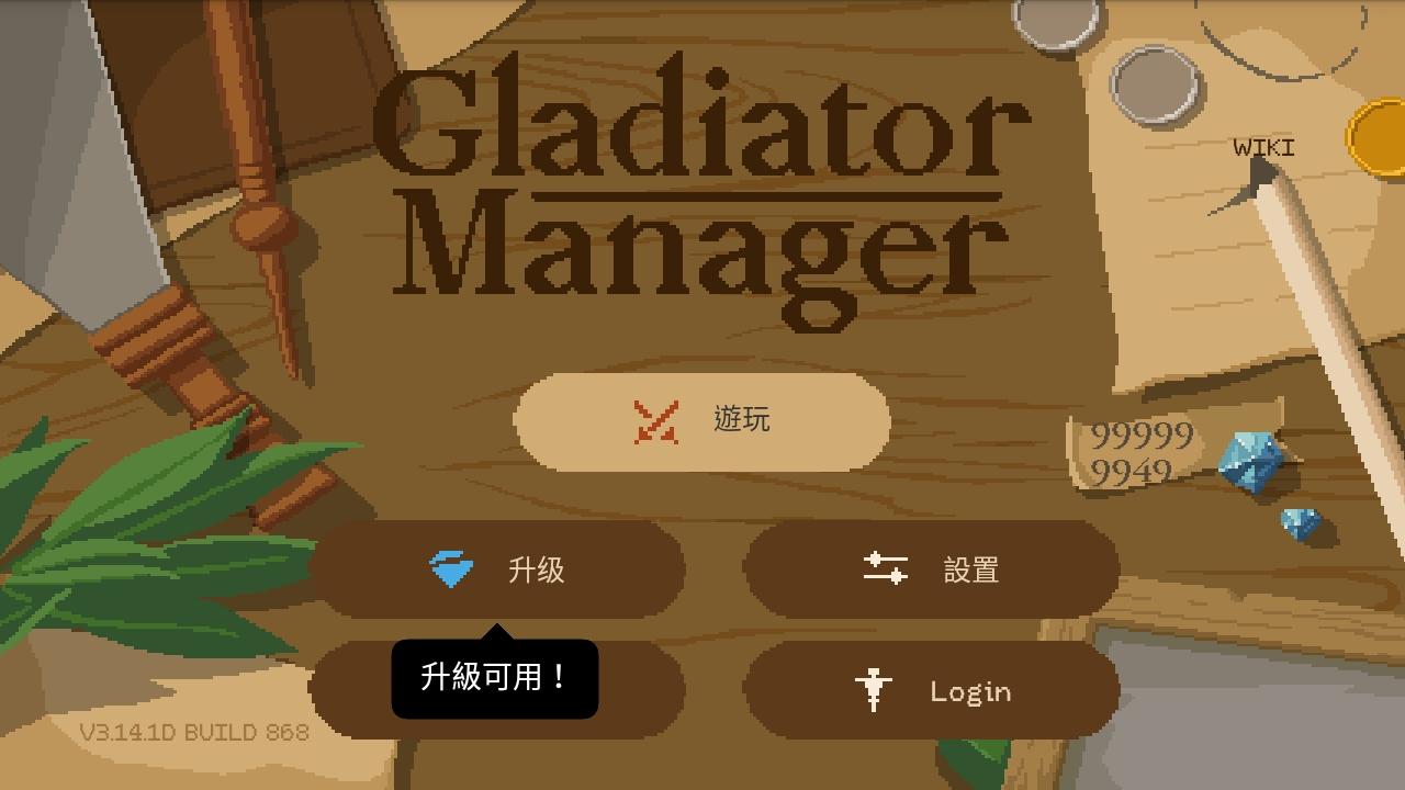 角斗士经理无限钻石 3.14.2b中文版 3.14.2b中文版 3.14.2b中文版 3.14.2b中文版 3.14.2b中文版 3.14.2b中文版 3.14.2b中文版 3.14.2b中文版 3.14.2b中文版 3.14.2b中文版