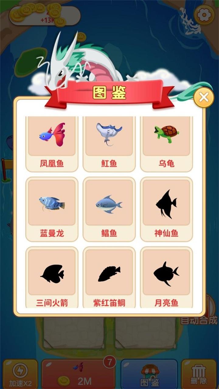 快来合成手游 1.0.0安卓版