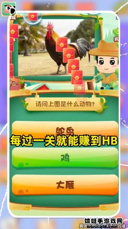 动物大闯关 3.2.4安卓版截图3