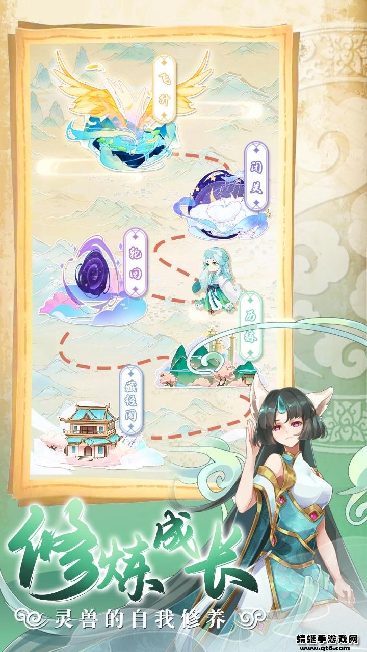 灵兽养成物语破解版免广告 1.1.2最新版截图1