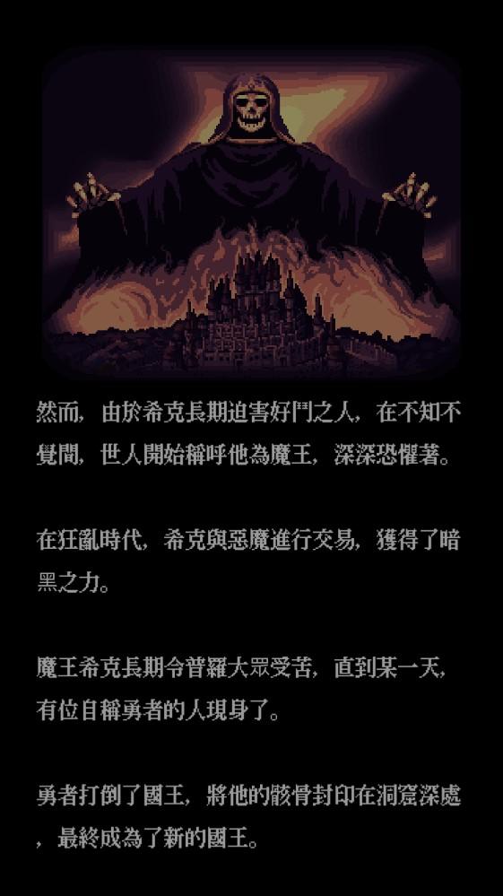 暗血无限金钱版 4.1.0中文版截图0