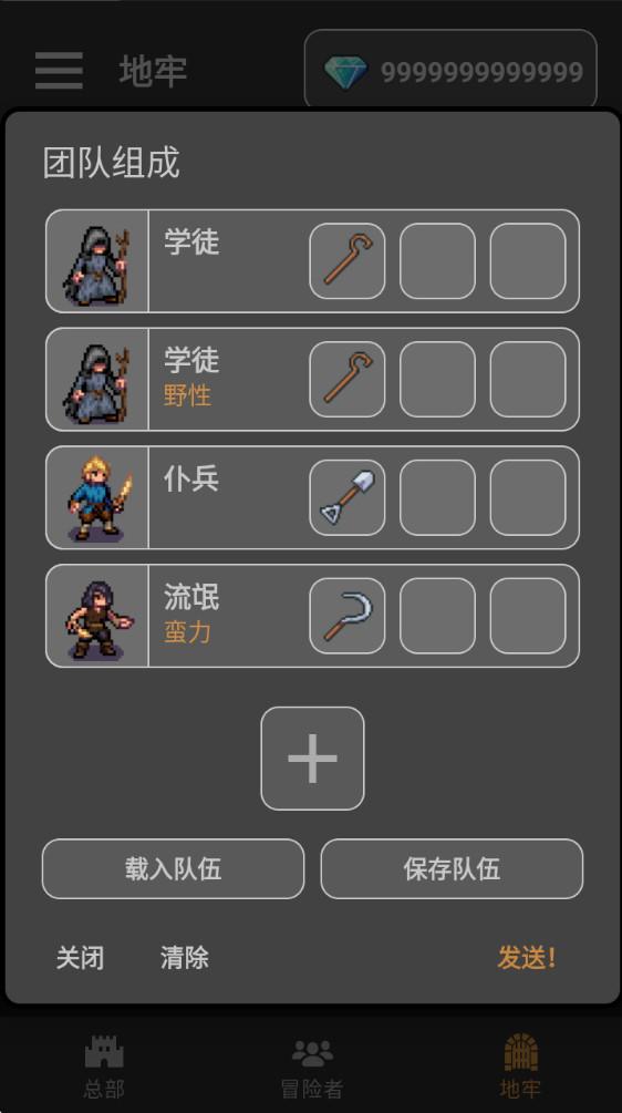 公会会长最新版 2.122安卓版截图2
