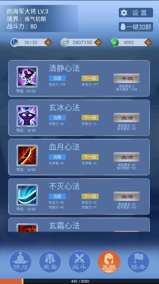 一念为仙破解版 1.76安卓版截图3