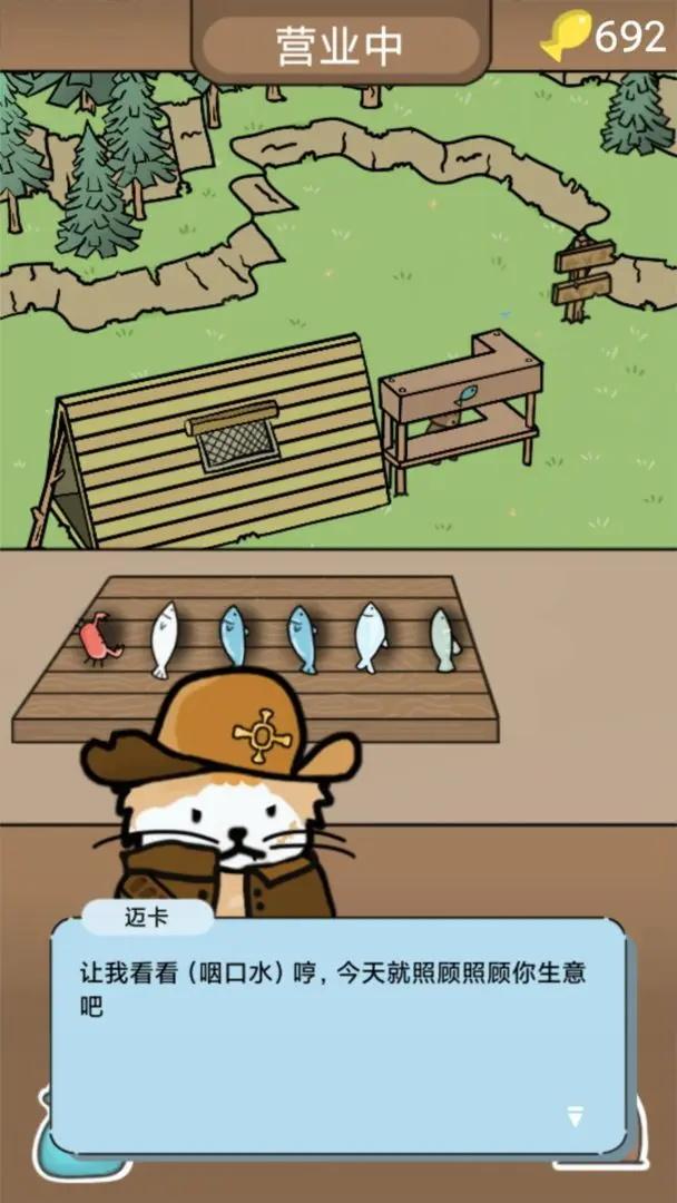 棕熊露营旅行安卓版 1.0.1安卓版