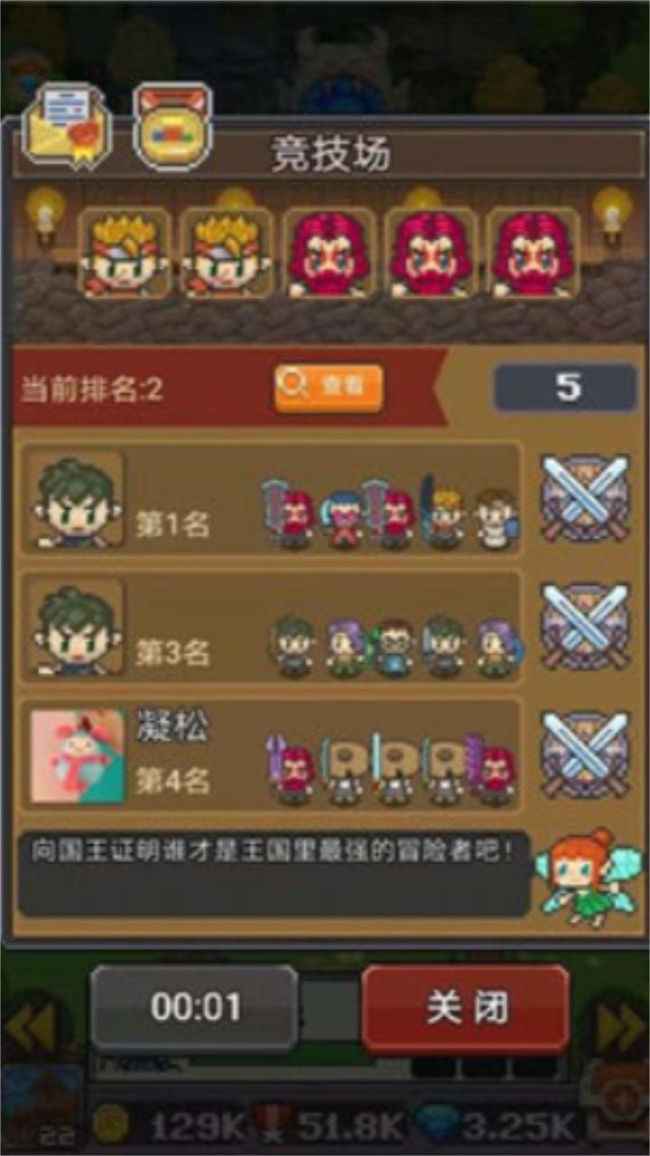 冒险者总动员中文版 1.6.0安卓版截图0