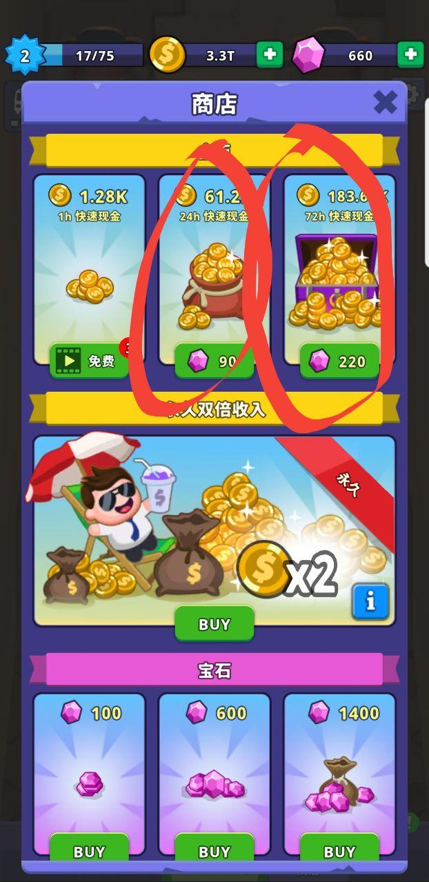 恐怖公园公司无限金币钻石版 1.2.2免广告版