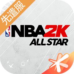 美职篮全明星先遣服最新版本 80.1.2640安卓版