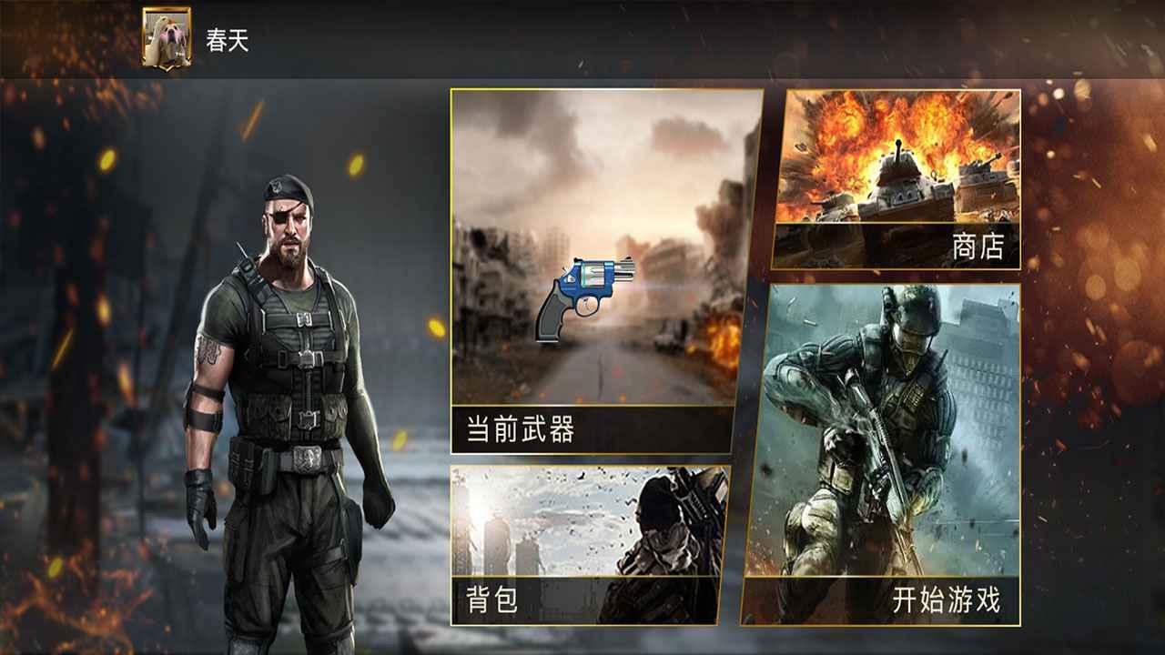 中原精英 1.0安卓版截图0