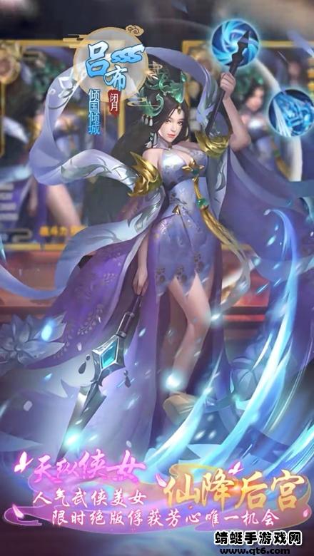 三国戏蔷薇传手游 3.1.0.00180010安卓版截图0