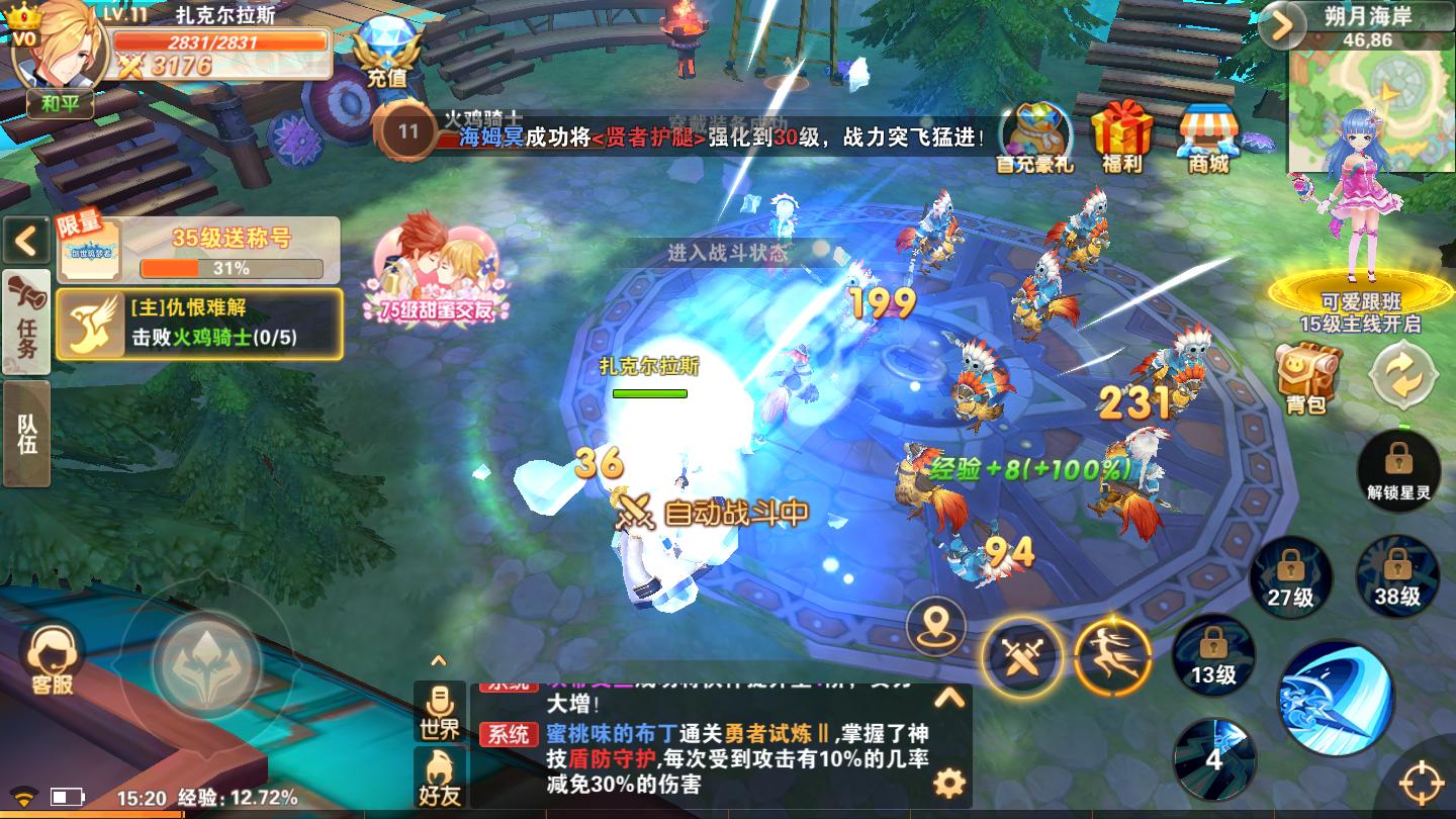 女神名录官方版 1.0安卓版