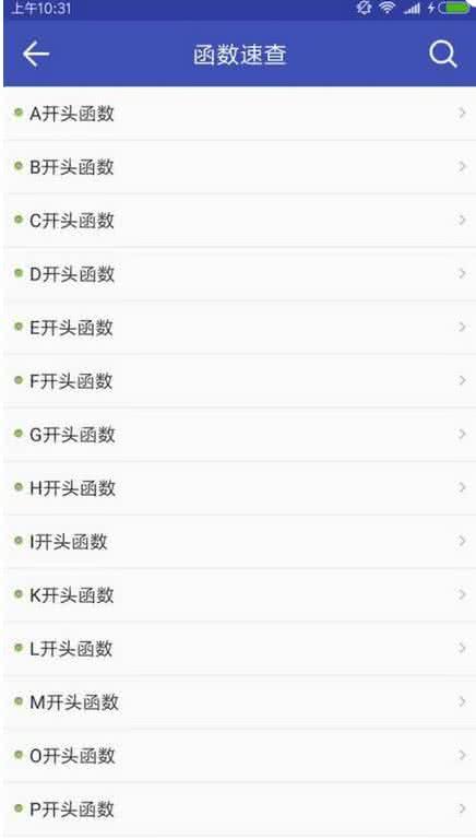 菜鸟学C语言 3.0.4安卓版截图0