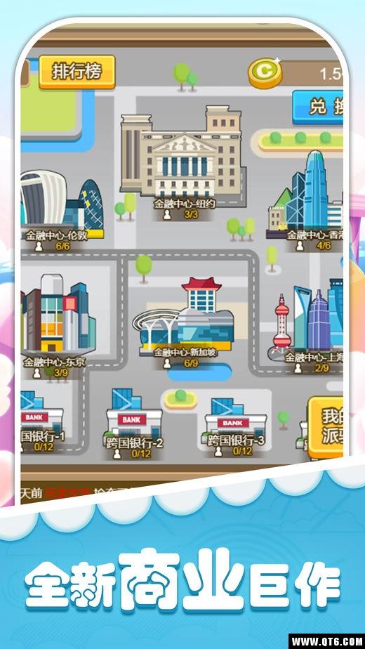 首富物语 1.0.0安卓版