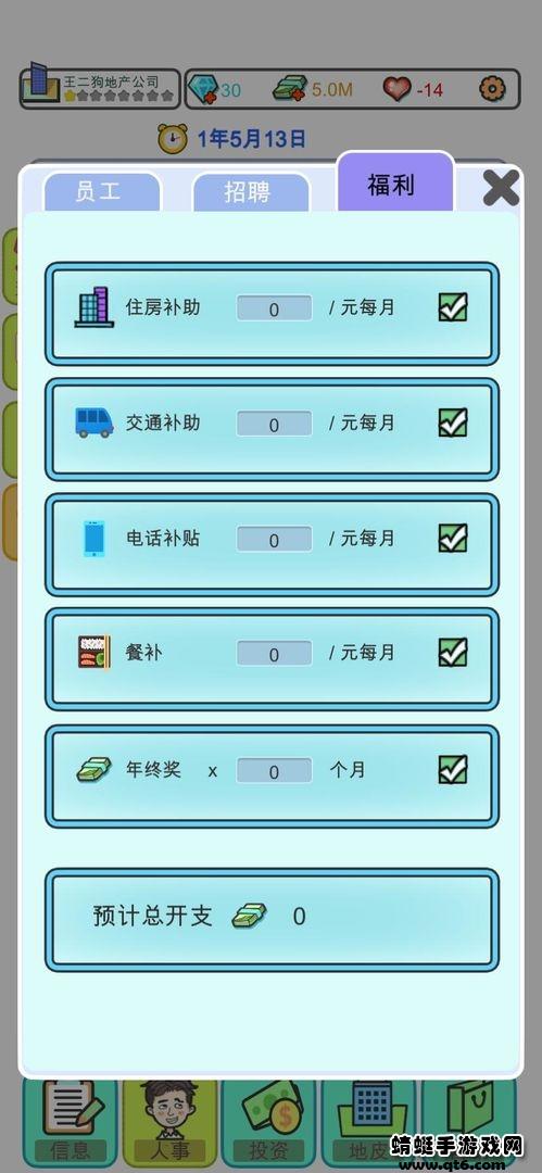 模拟经营地产大亨最新版本 0.0.77手机版截图2