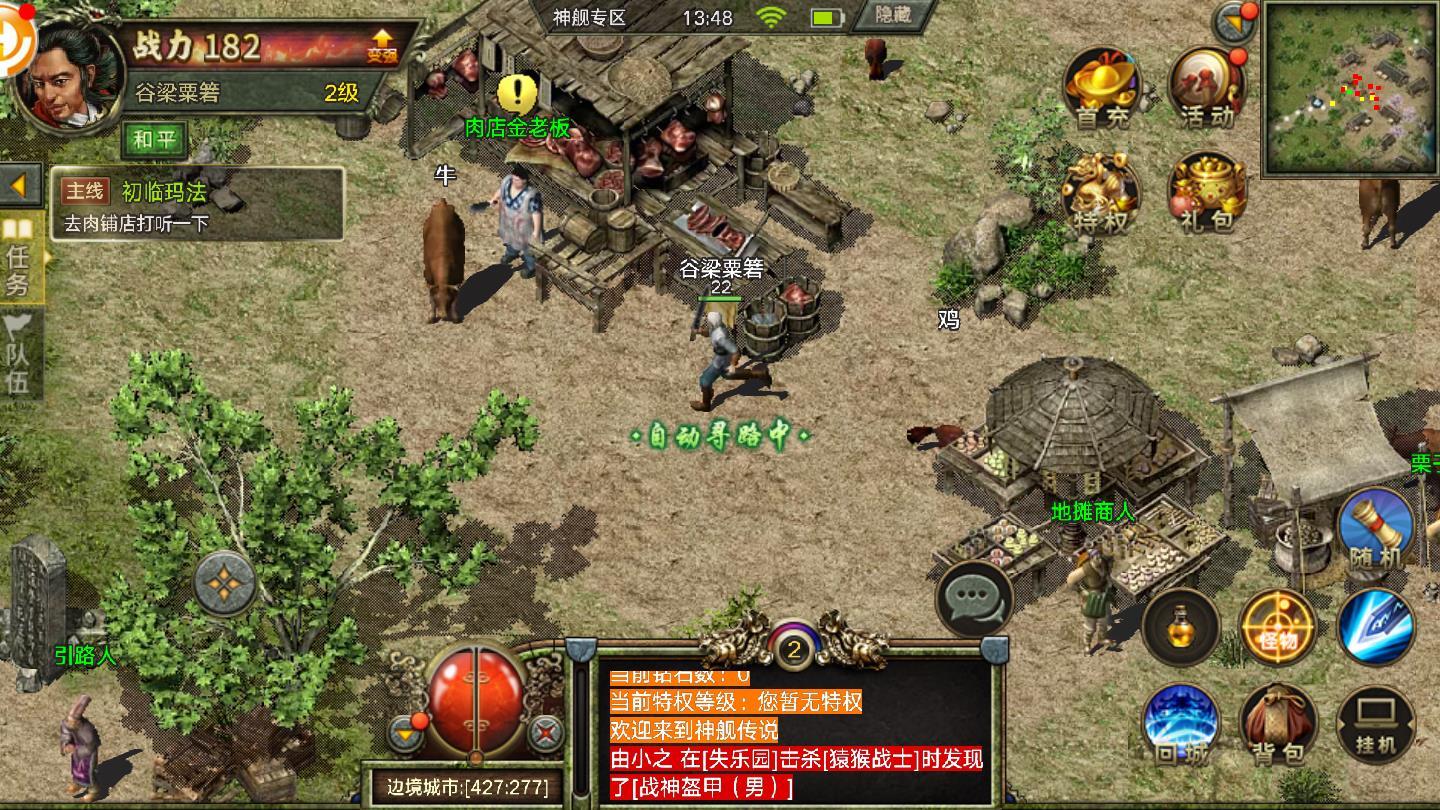 屠龙决战沙城之传奇3复古版 1.0.4最新版