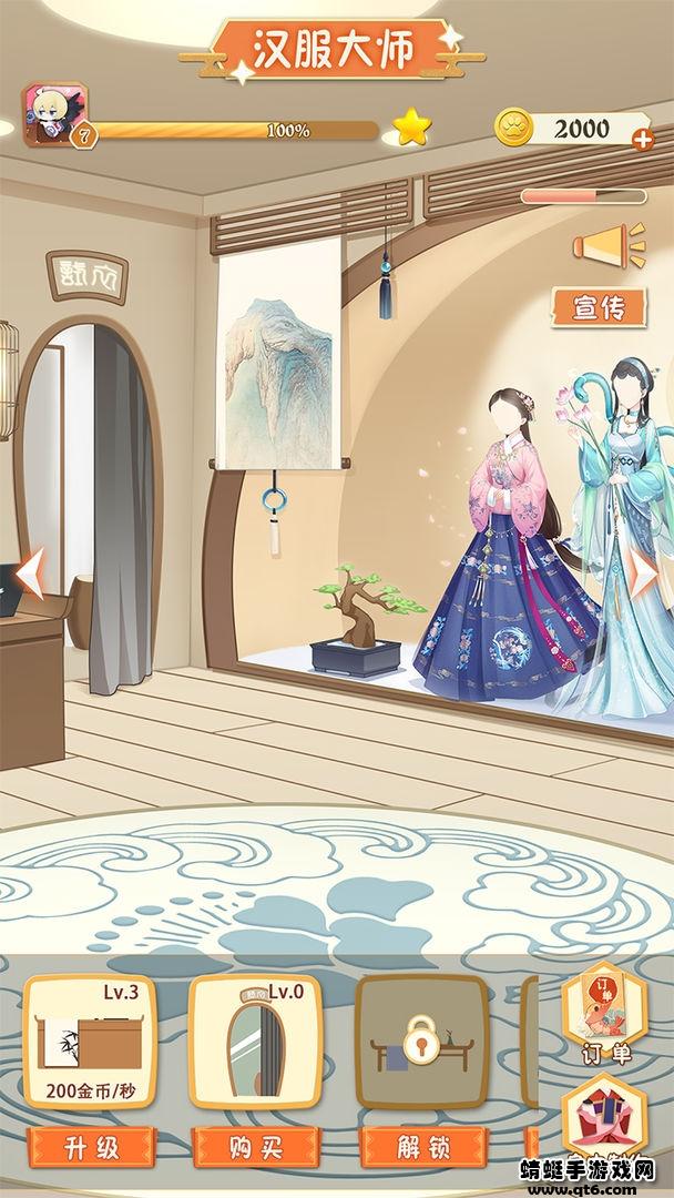 汉服大师破解版免广告 1.1.0安卓版