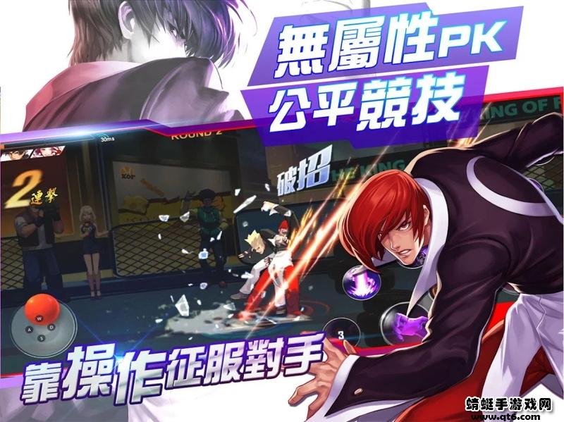 拳皇命运台版 4.70.000安卓版截图3