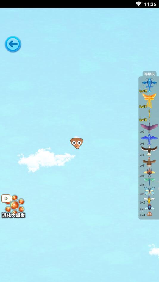 进击的蝌蚪小游戏 2.0安卓版截图1