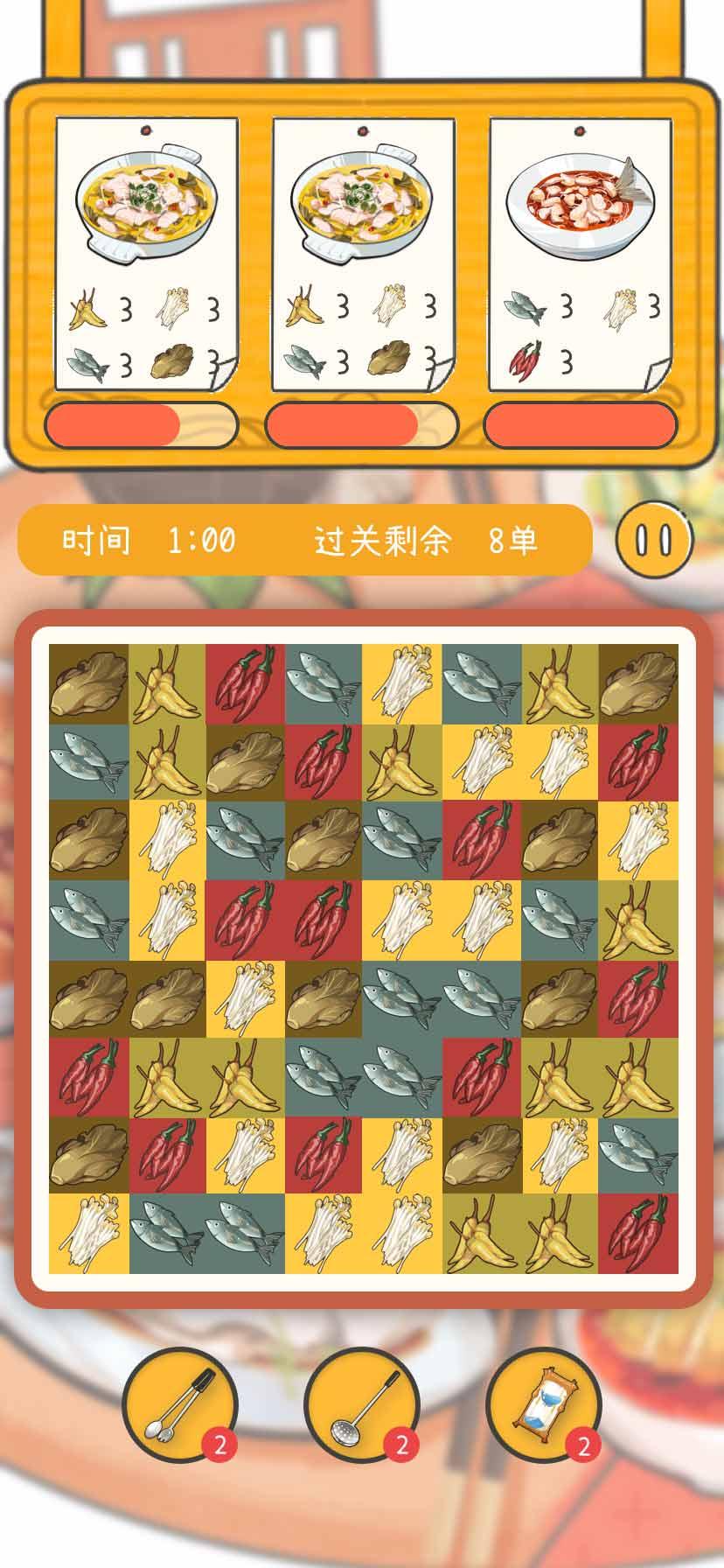 梦想中餐厅无限道具版 0.3安卓版