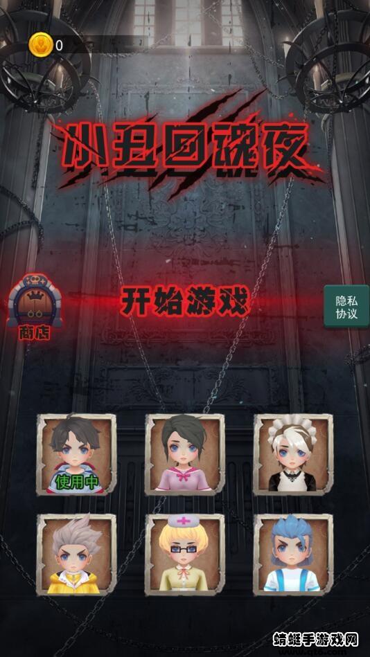 小丑回魂夜破解版免广告 1.0.1无限水滴