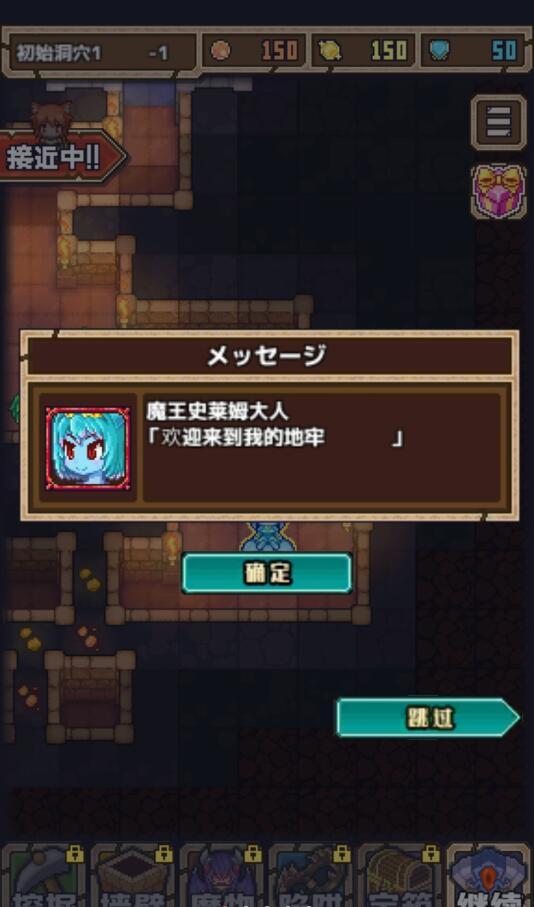 魔王史莱姆要加油免广告获得奖励版 1.15c安卓版
