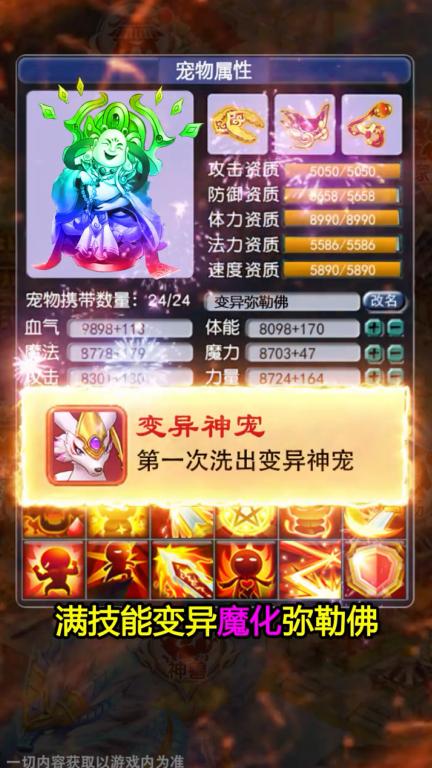 西游来啦 1.0.74安卓版截图3