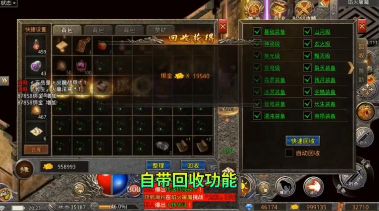 火龙微变传奇手机版 1.17.21安卓版截图2