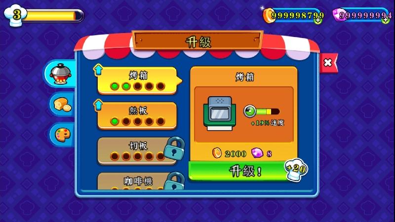 Chef Rescue(厨师救援（无限金币钻石）) 2.13.4破解版截图0