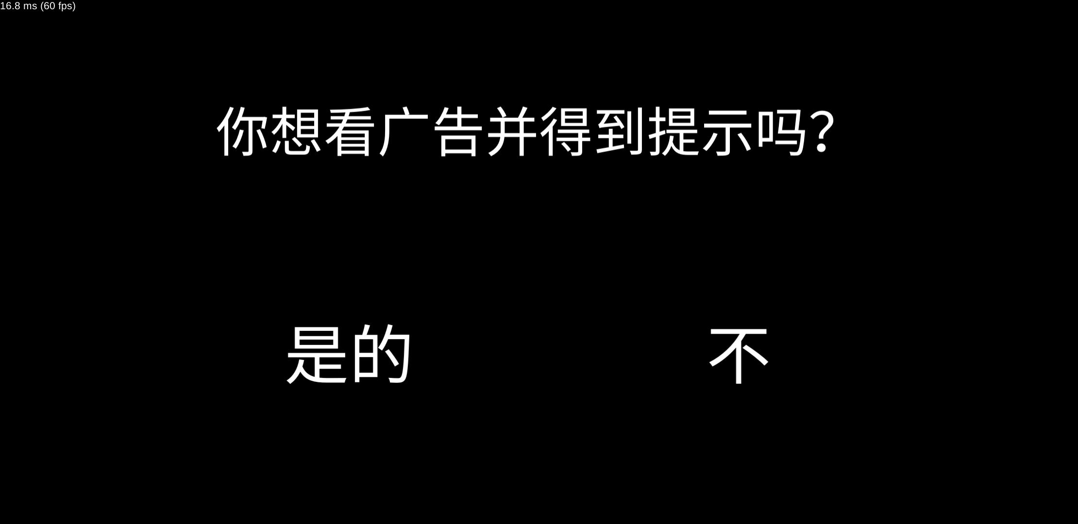 Psyroom - Horror of Reason(心理研究室破解版免广告) 0.14中文版截图0