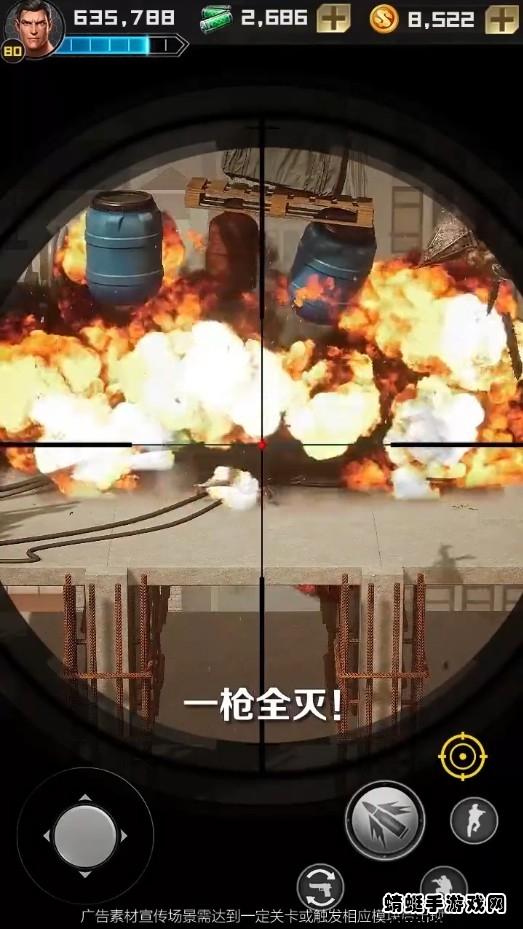 荣耀狙击手小游戏 8.0.32安卓版截图2