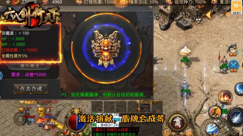 六八剑行天下 1.1.0安卓版截图2