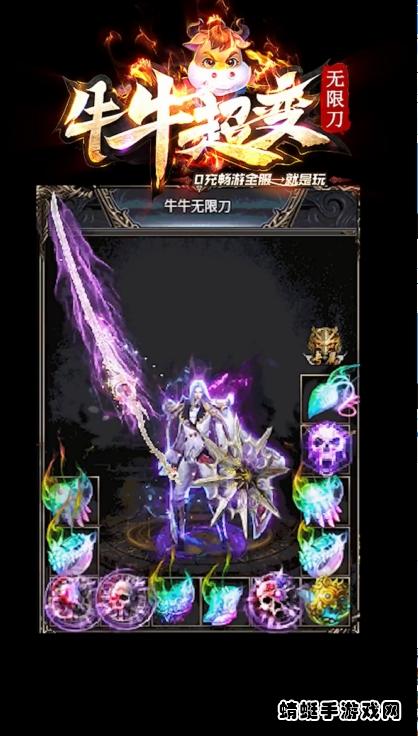 牛牛超变无限刀 1.1.0安卓版截图0