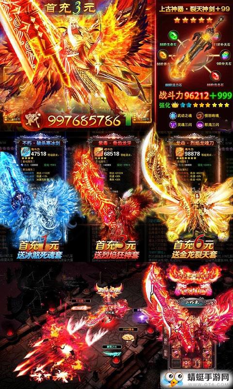 乱世纷争BT变态版 1.0.0截图3