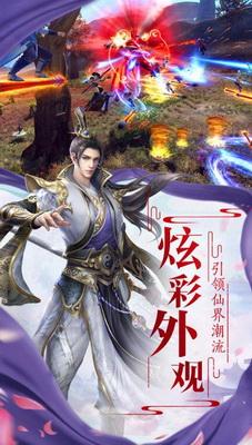 九州仙途正式版 1.0