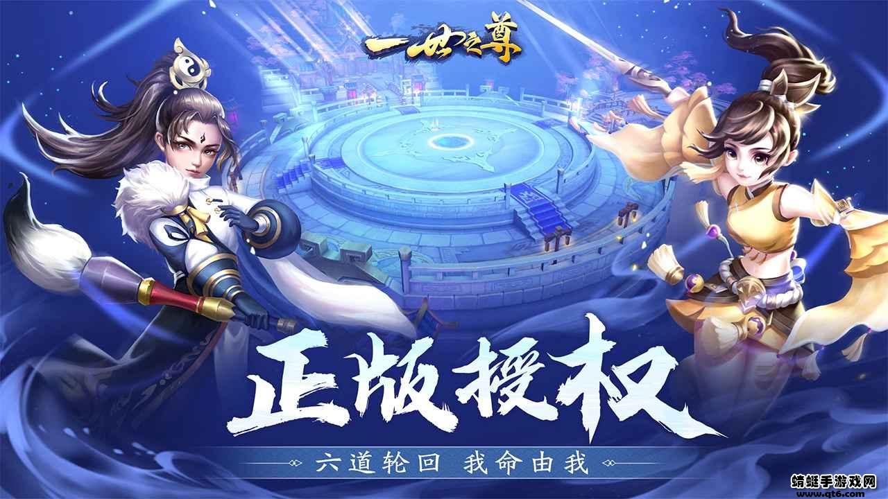 一世之尊(测试服)截图1