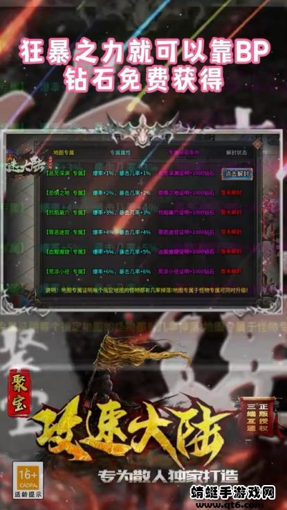 聚宝攻速大陆游戏 1.1.0安卓版截图3