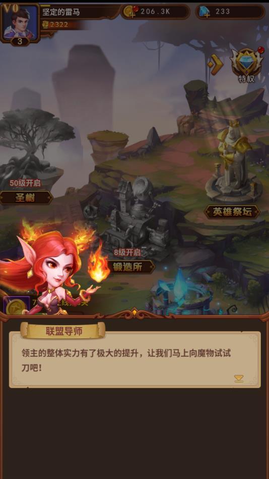 部落争夺战官方版 1正式中文版