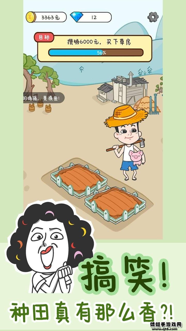 种田重启人生破解版免广告版 1.0.35安卓版截图3