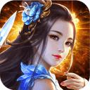 新三界主宰 v1.4.0