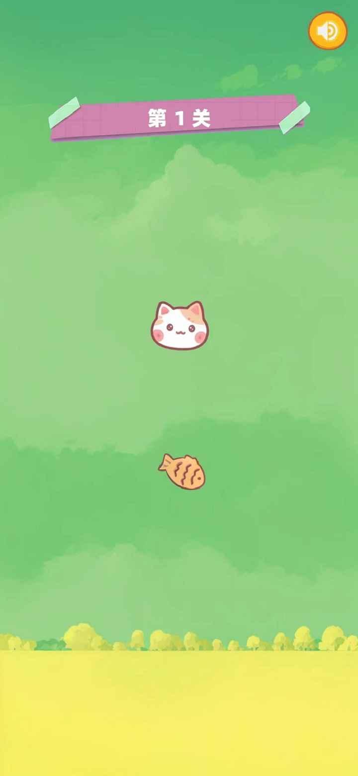 猫咪和鱼最新版 1.0.0安卓版截图0
