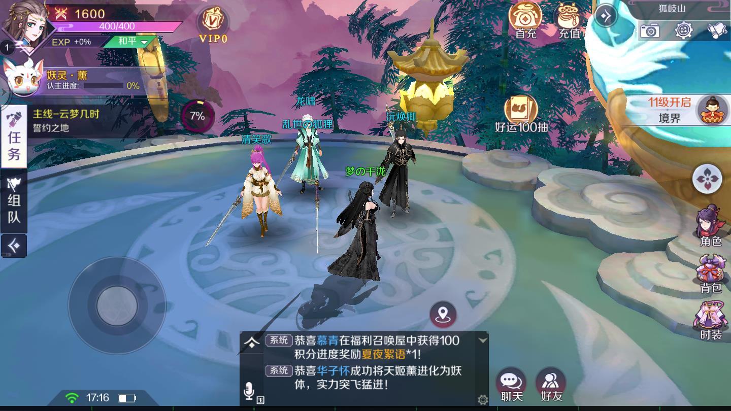 京都伏妖录官方版 0.25.2安卓版截图2