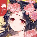 栗广月华令 1.1.0安卓版