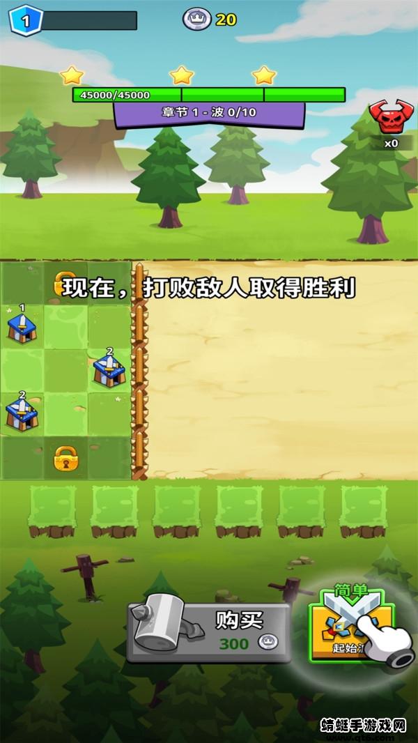 防御传奇手游 2.3.1安卓版截图1