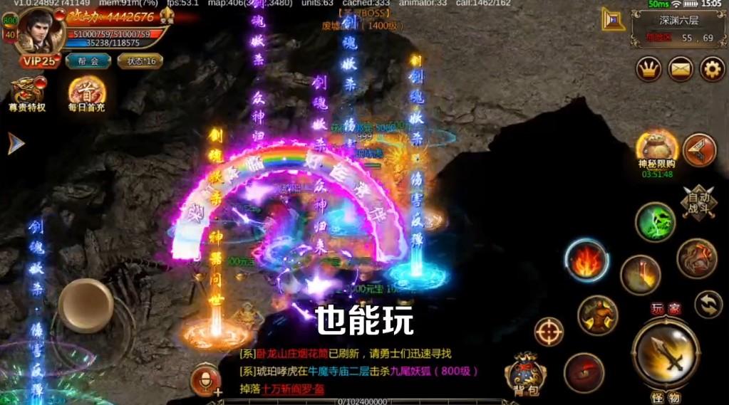 超变传奇新传奇无双 1.0安卓版截图2