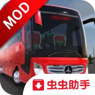 公交公司模拟器内置修改器版 1.3.9安卓版