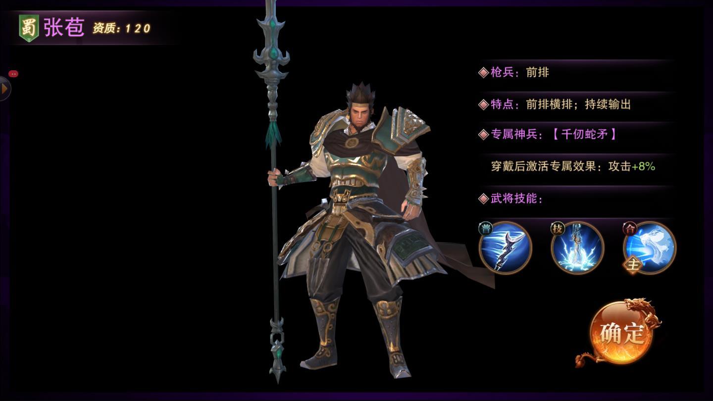 新版三国单机安卓版 20200818官方版截图0