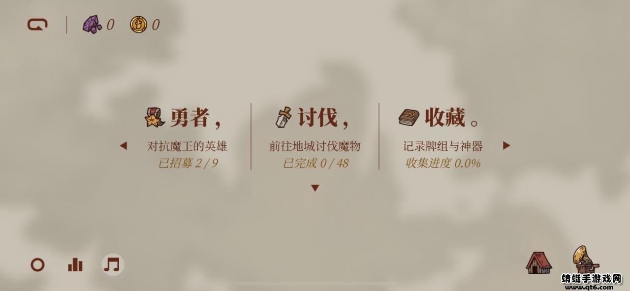 勇者也要闯魔城游戏正式版 1.0.1手机版截图0