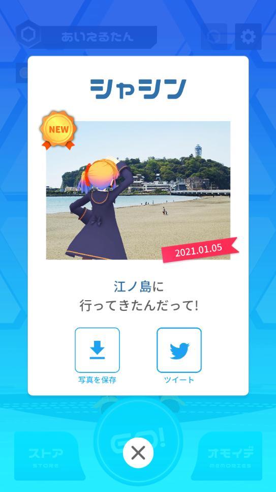 Vタビ(虚拟日本旅行)无限金币版 1.4.0安卓版
