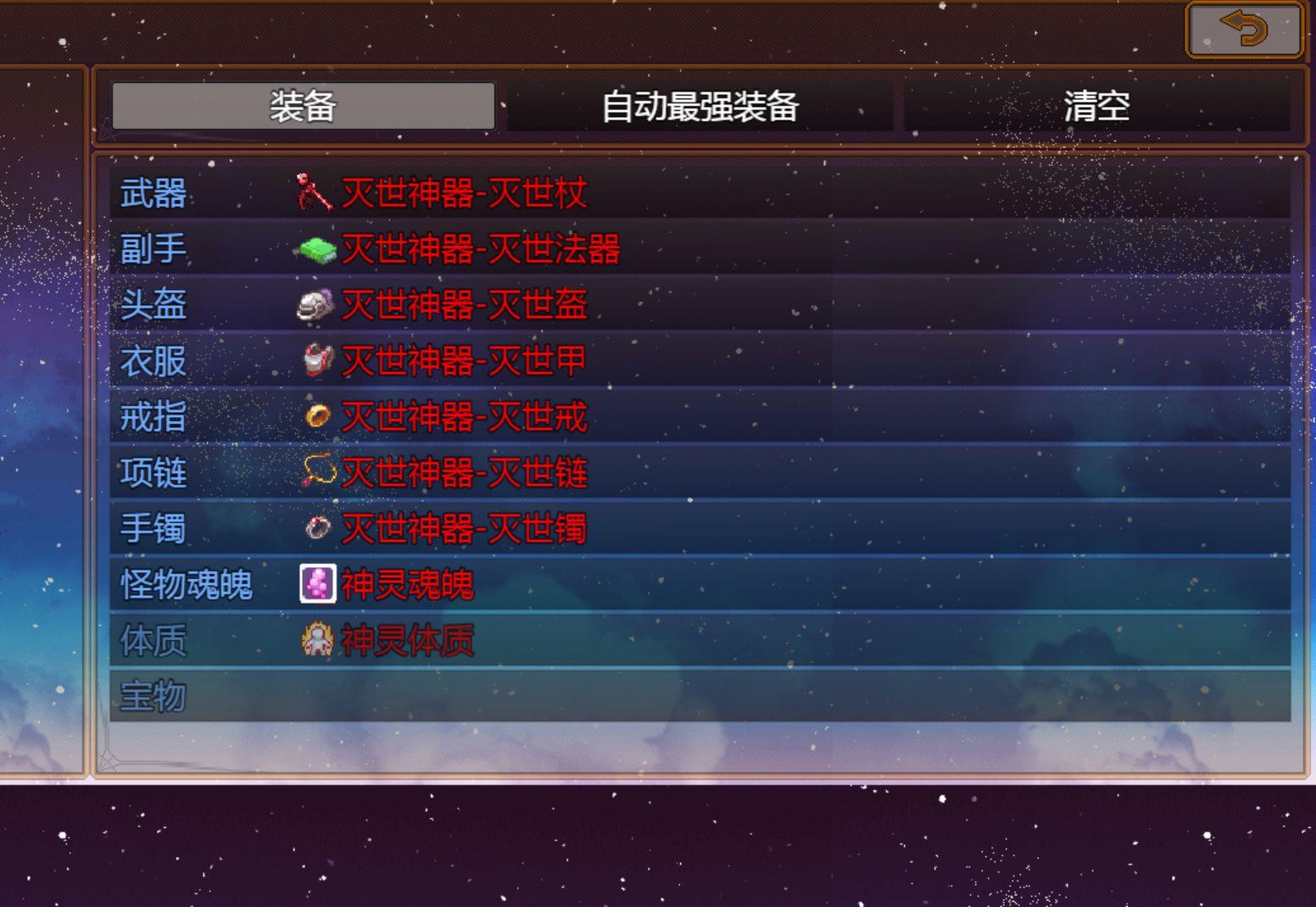 屠魔传奇2最新版 2.2.4安卓版截图0