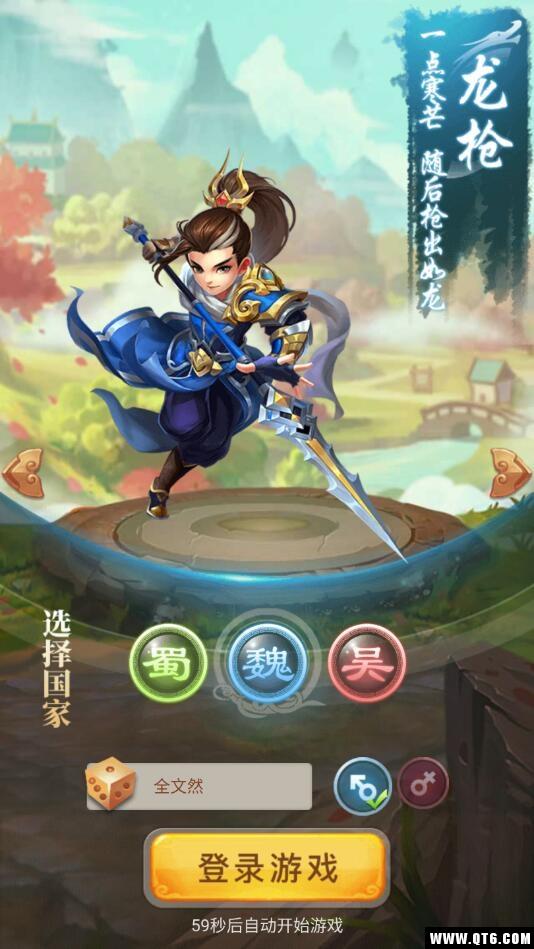 卧龙先生 1.0 H5 1.0 H5